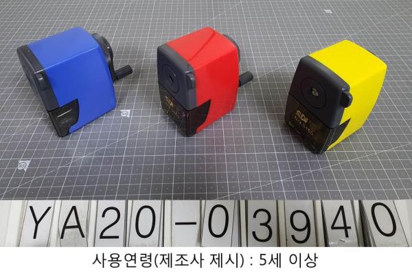 학용품 No.0150