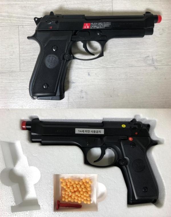 비비탄총 M92F 10H