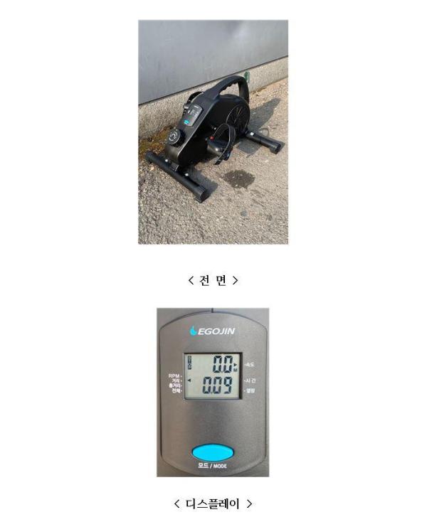 헬스기구 EM960(HM980)