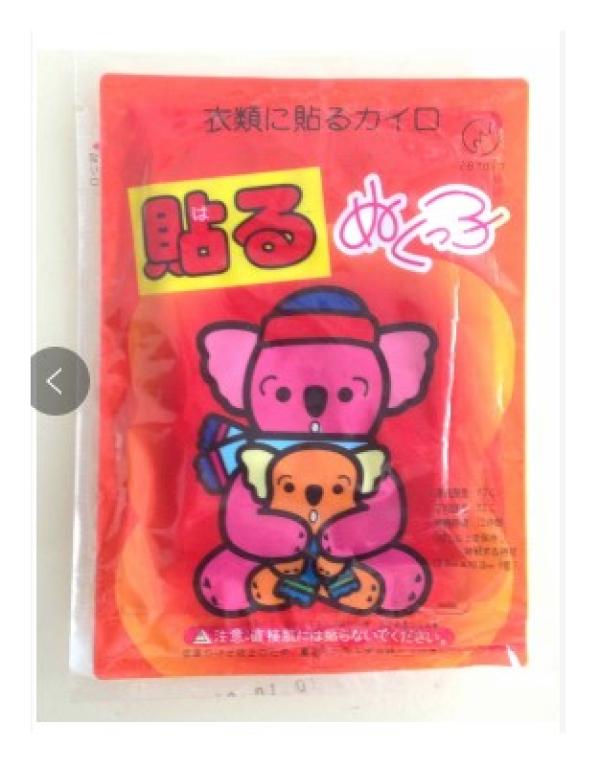 온열팩 핫팩