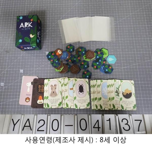완구 비스켓게임