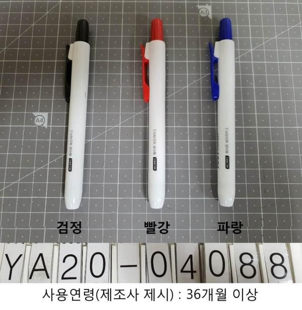 학용품 저스트클릭