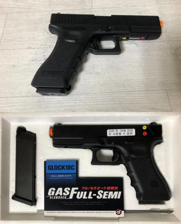비비탄총 GLOCK18C