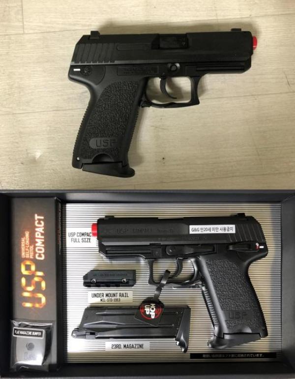 비비탄총 H&K USP