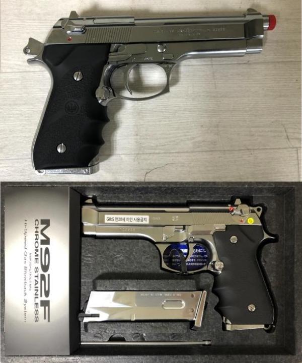 비비탄총 M92F
