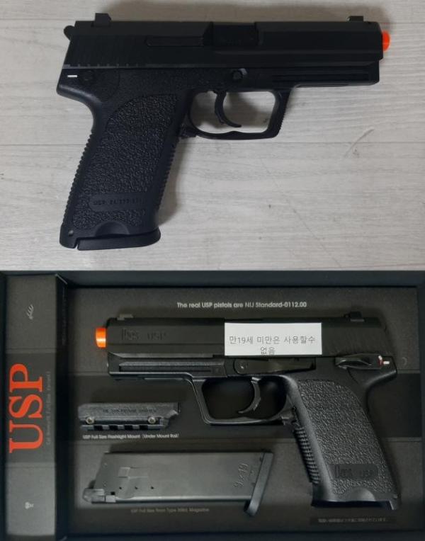 비비탄총 USP