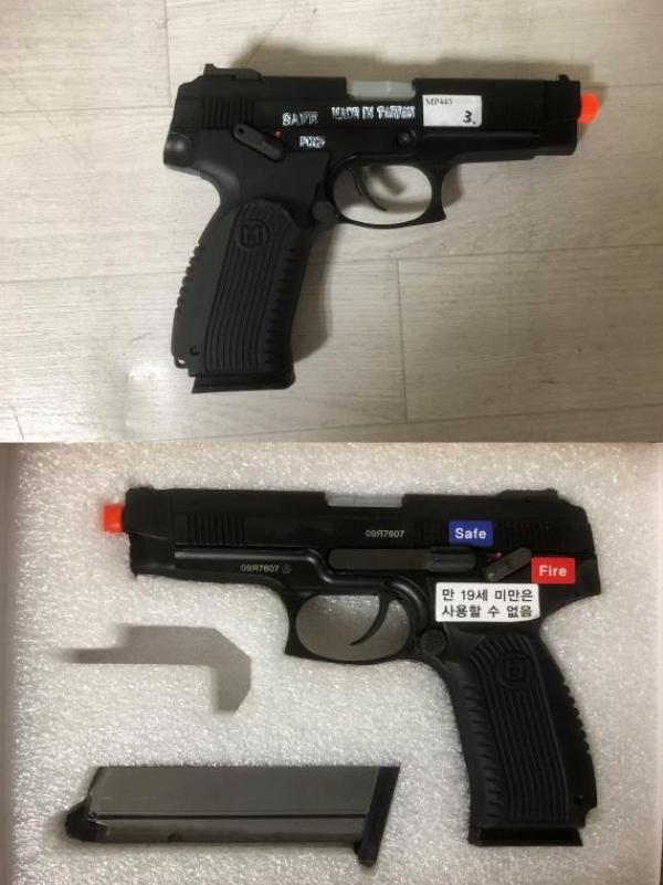 비비탄총 MP-443