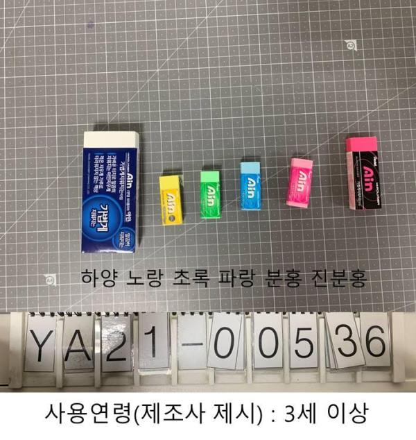 학용품 ZEH
