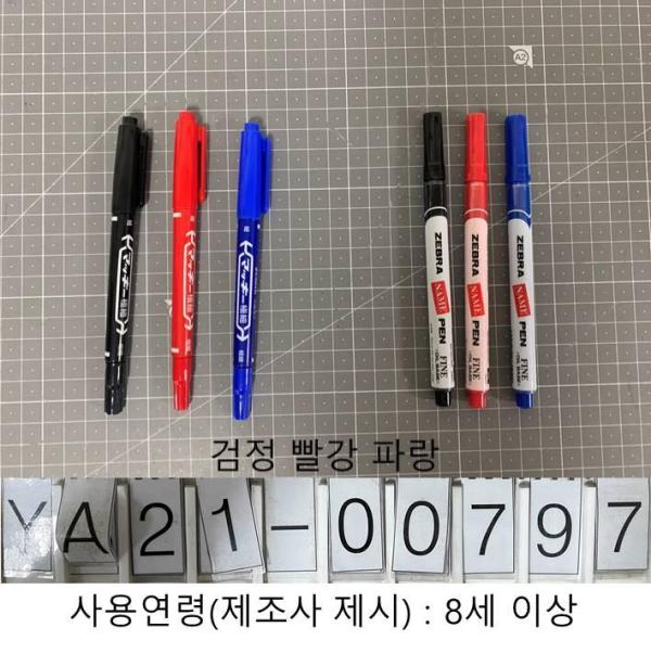 학용품 유성마카