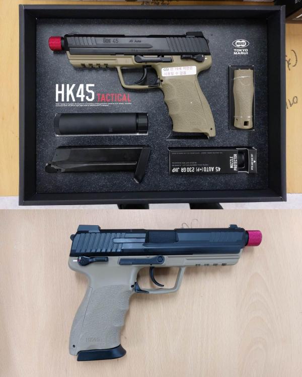 비비탄총 HK45 TACTICAL