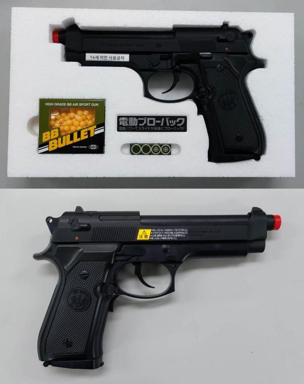 비비탄총 M92
