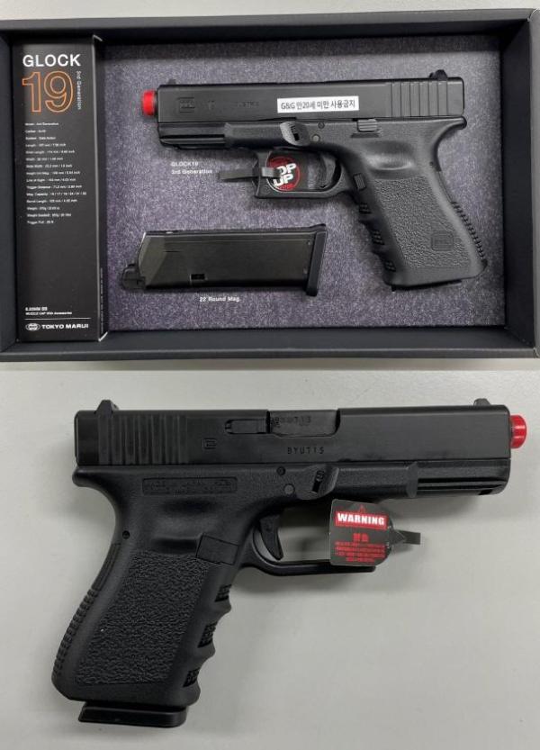 비비탄총 GLOCK19