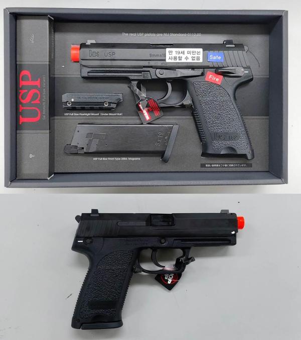 비비탄총 USP (FULL SIZE)