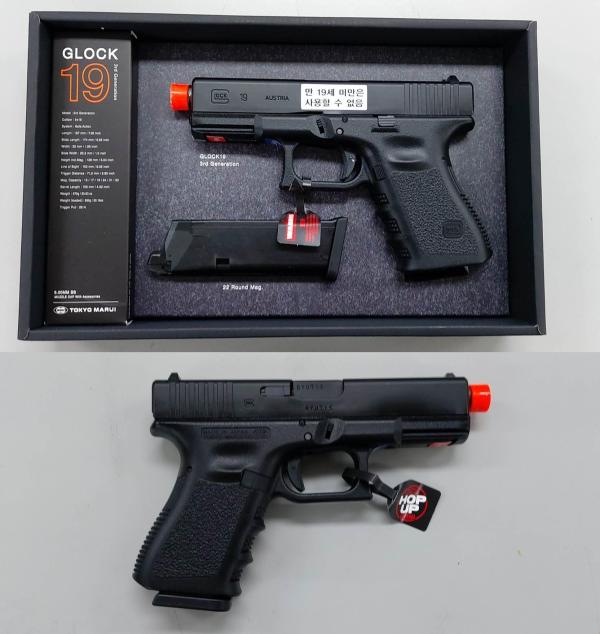 비비탄총 GLOCK19 3RD