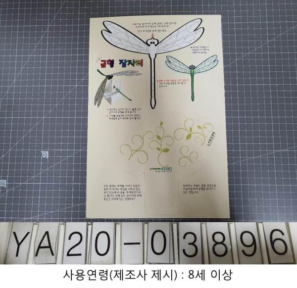 완구 종이 비작동 완구