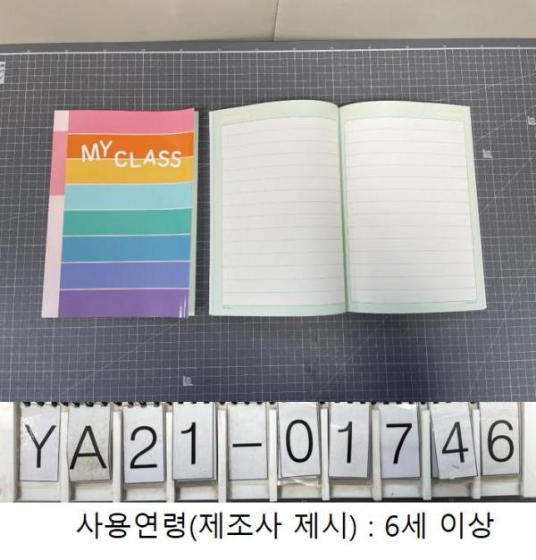 학용품 My My Series Notebook