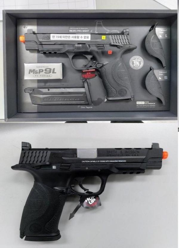 비비탄총 M&P9L
