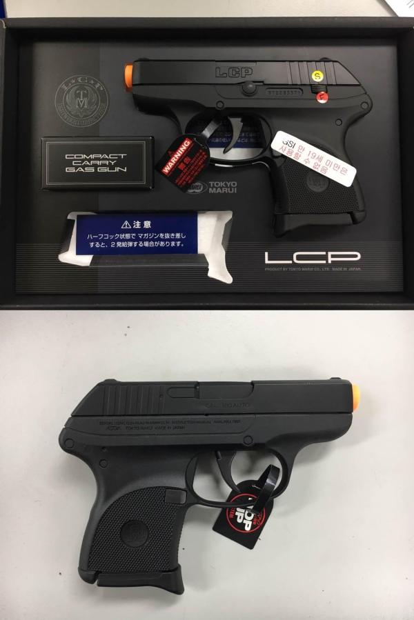 비비탄총 LCP