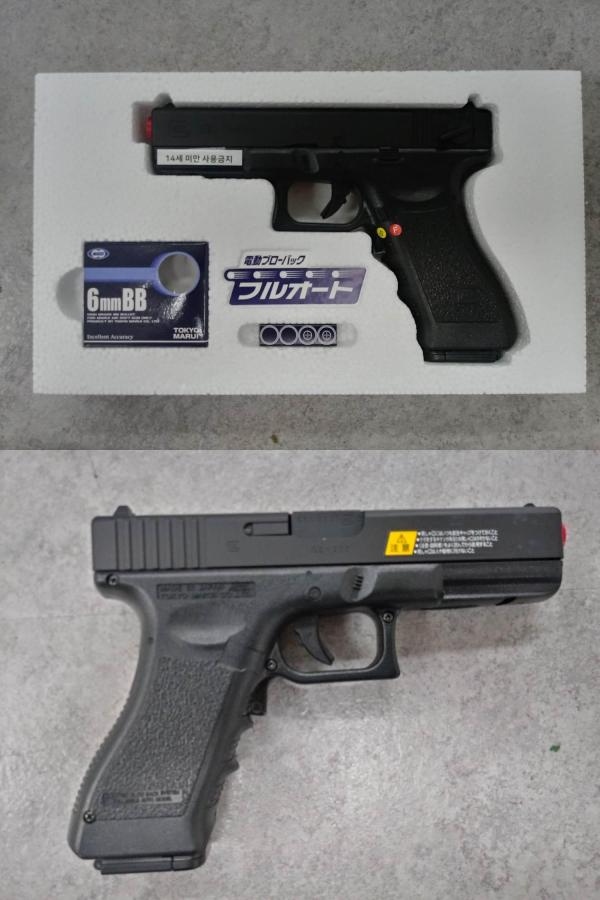 비비탄총 G18C