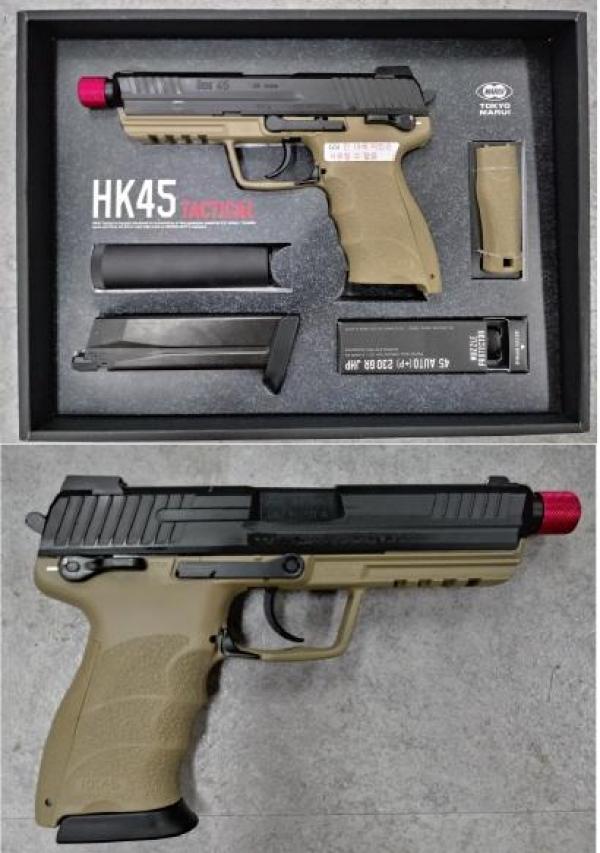 비비탄총 HK45 TACTICAL