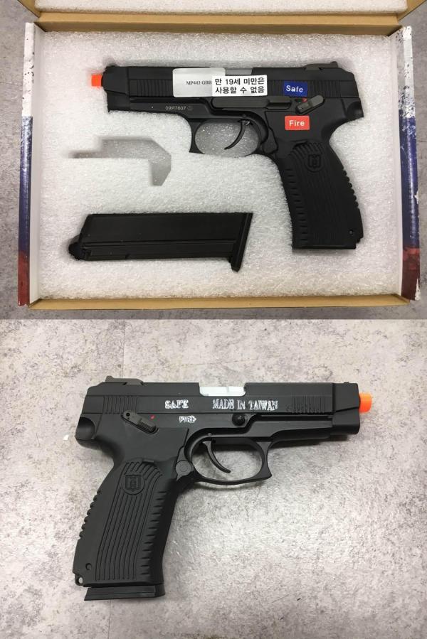 비비탄총 MP-443