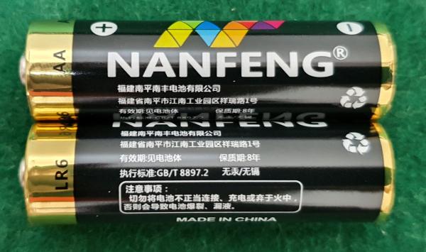 건전지(알칼리·망간 전지) NANFENG