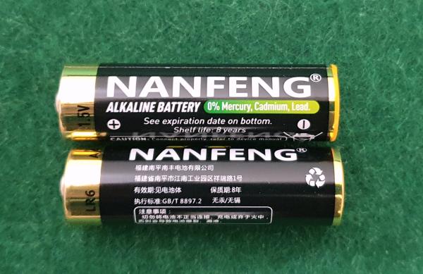 건전지(알칼리·망간 전지) NANFENG