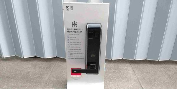 디지털도어록 F902