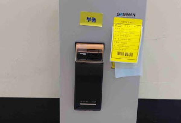 디지털도어록 FINGUS