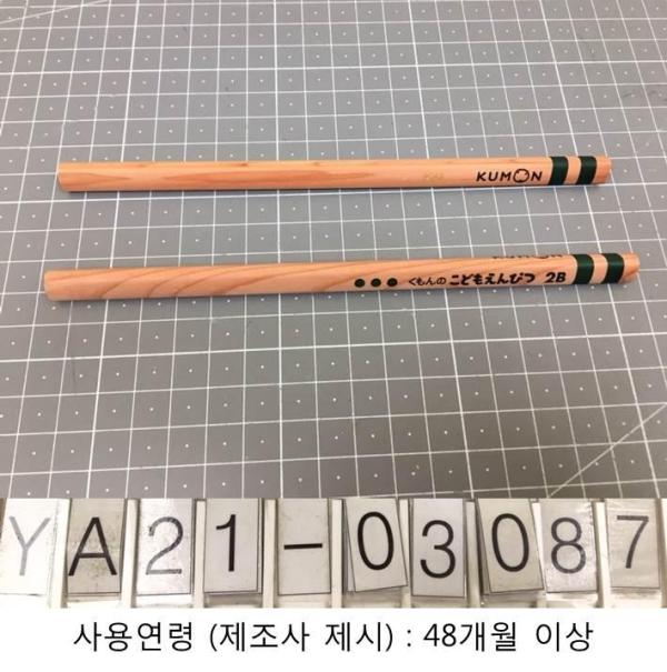 학용품 구몬 어린이 연필