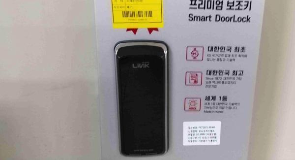 디지털도어록 330S