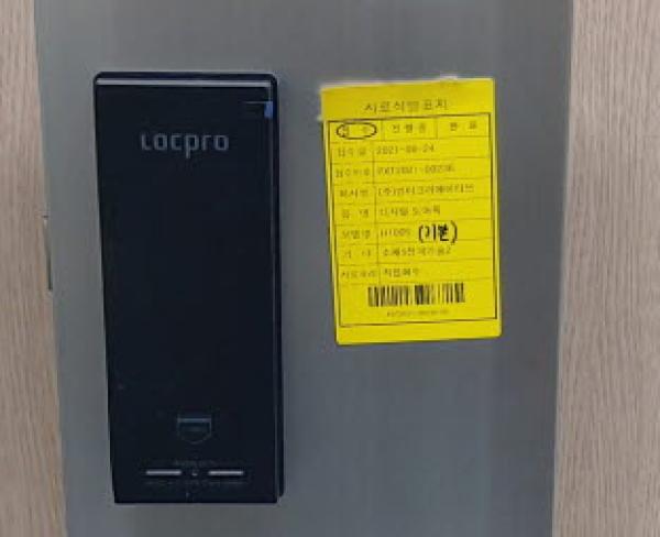 디지털도어록 H100S