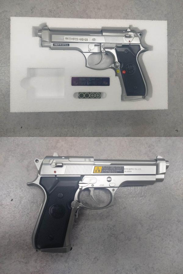 비비탄총 M92