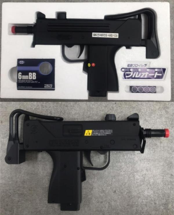 비비탄총 MAC11