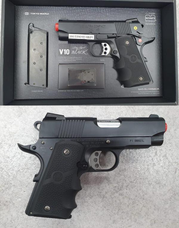비비탄총 V10 ULTRA COMPACT