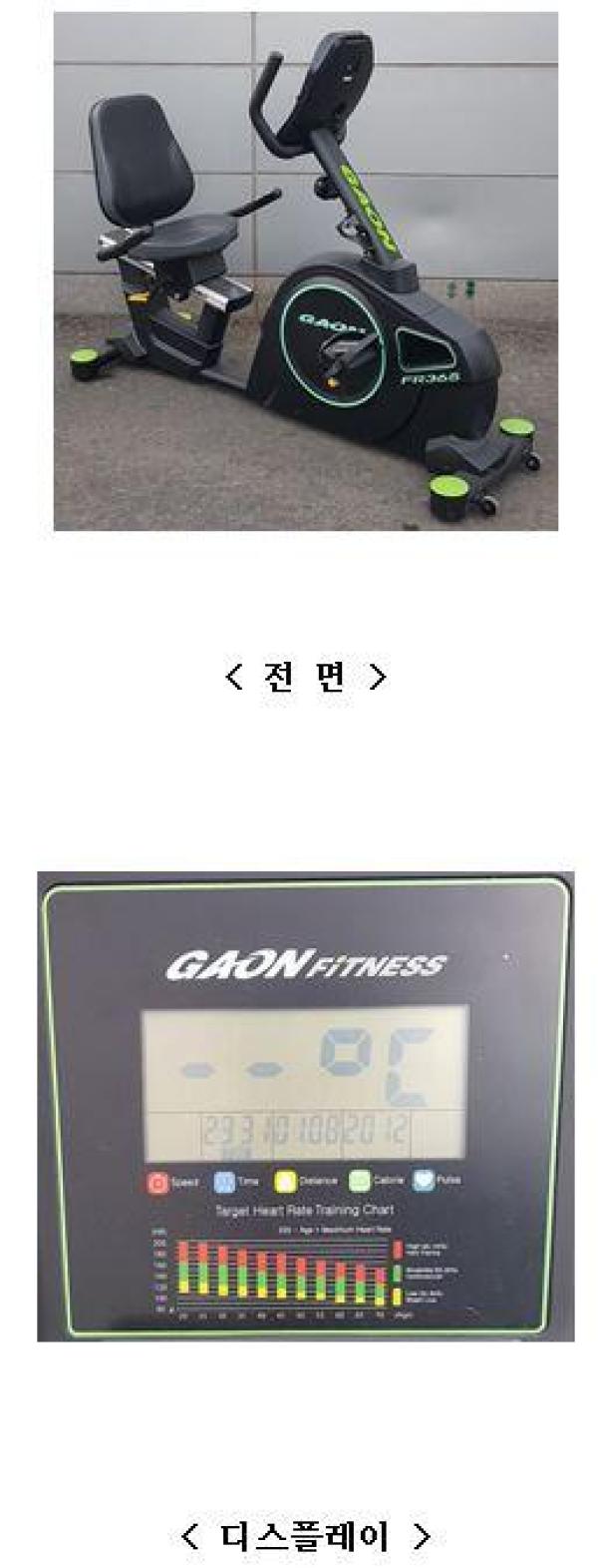 헬스기구 FR365