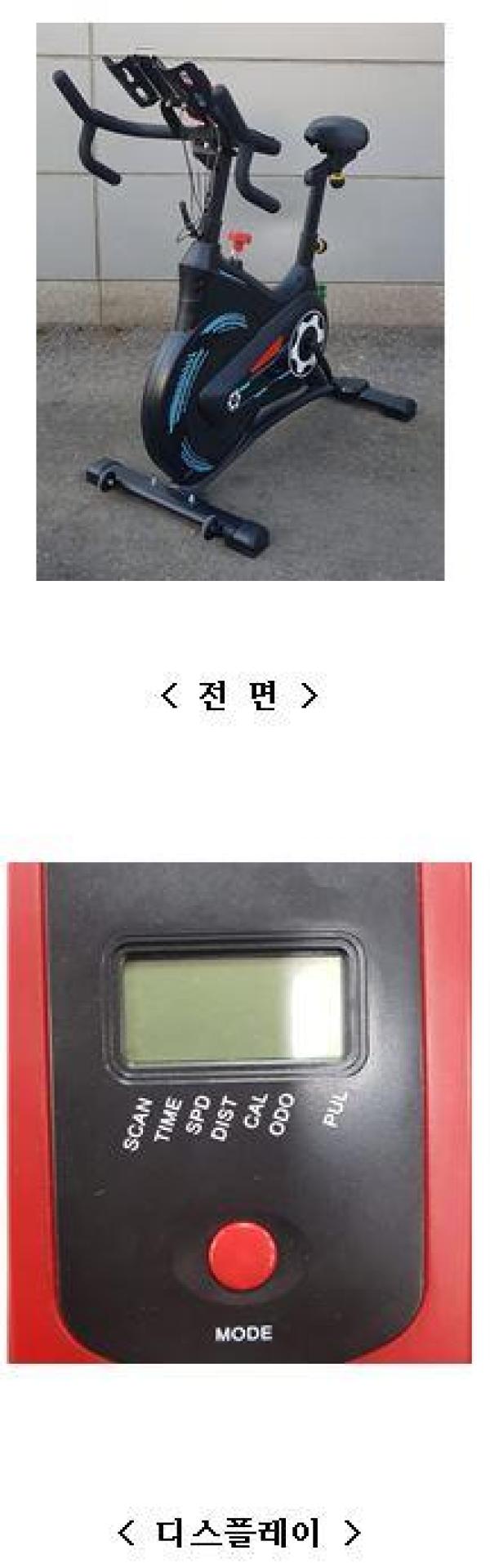 헬스기구 코보 스핀바이크