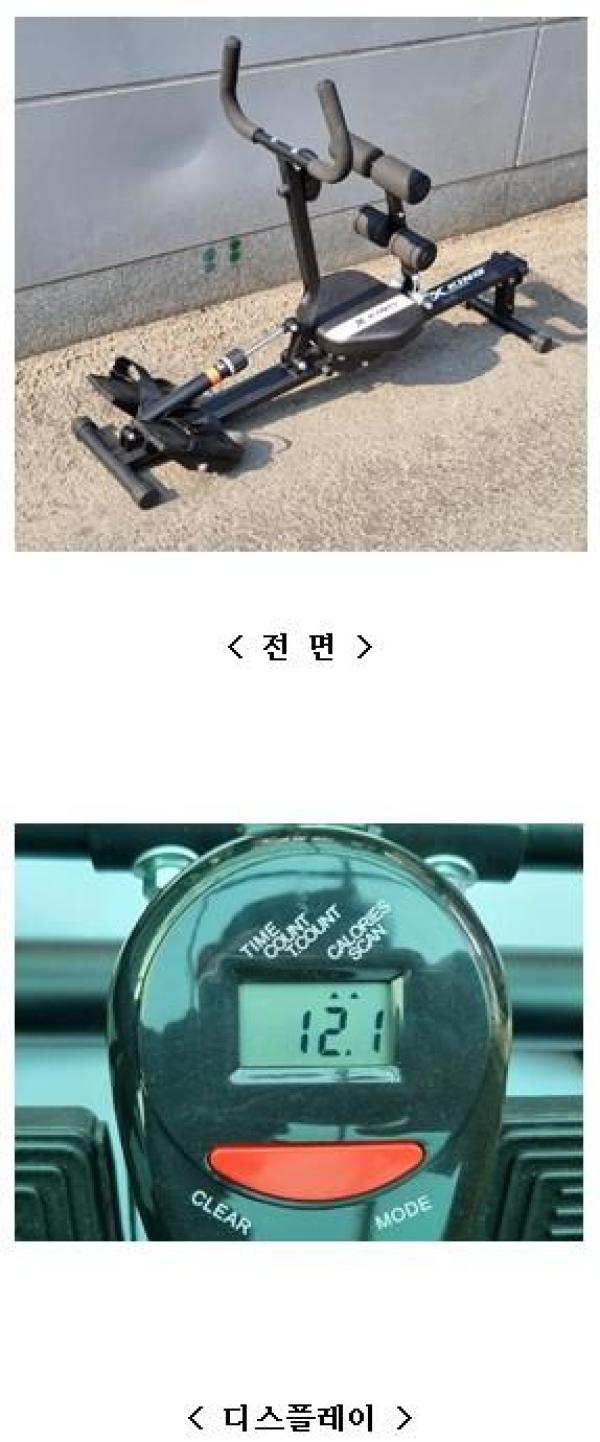 헬스기구 ROW-M-4000