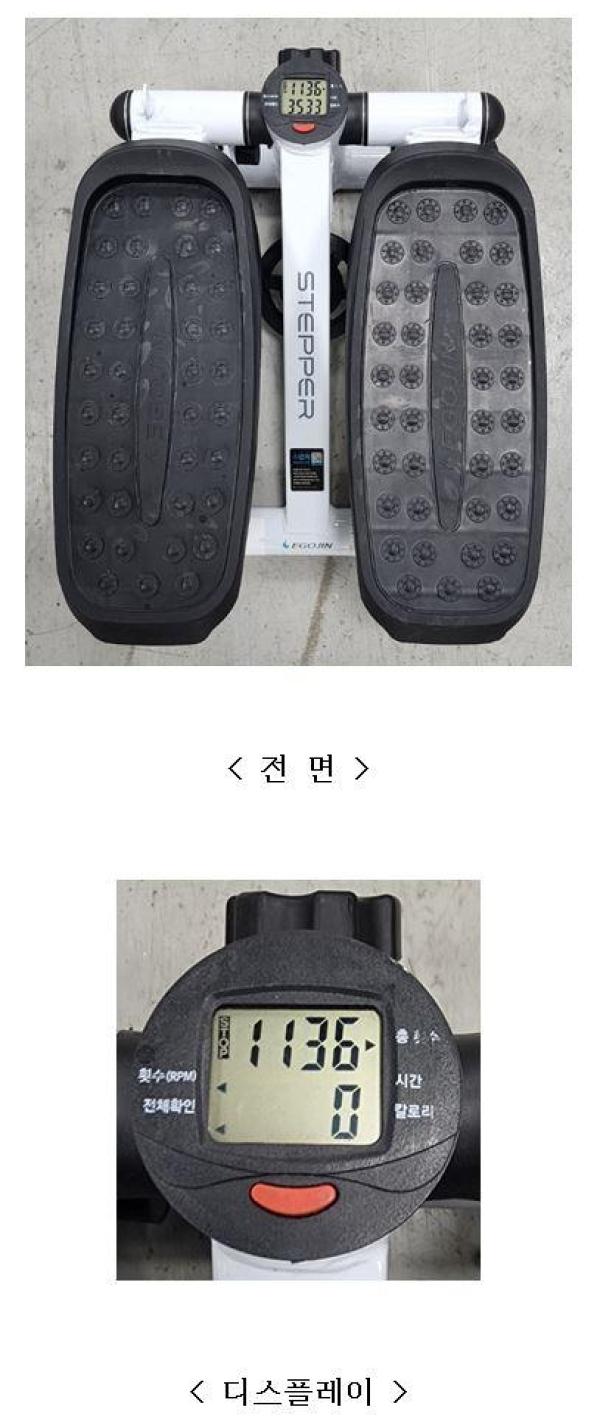 헬스기구 이고진 스텝퍼