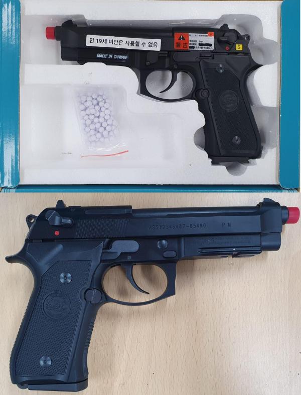 비비탄총 BERETTA