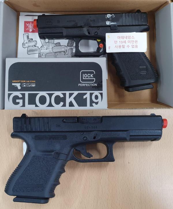 비비탄총 GLOCK19 GEN3 GBB