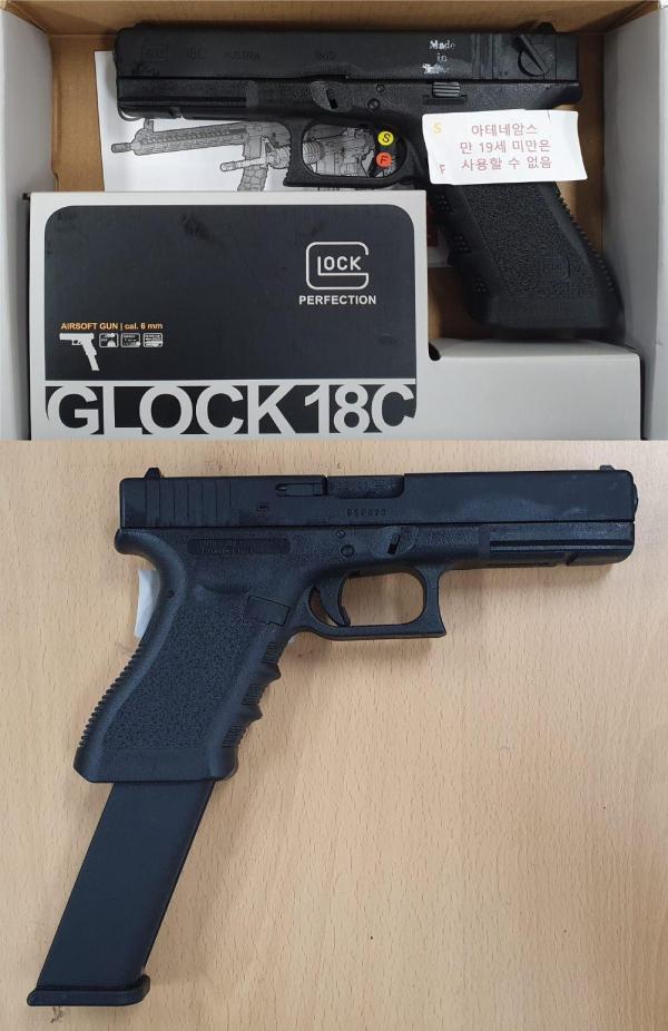 비비탄총 GLOCK18C GBB