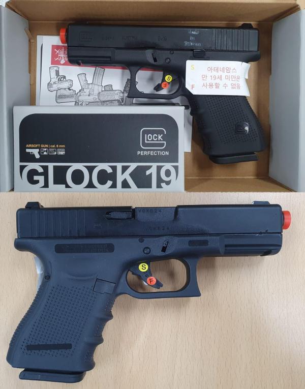 비비탄총 GLOCK19 GEN4