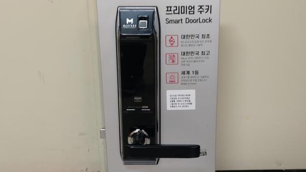 디지털도어록 7500FS
