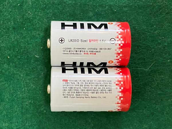 건전지(알칼리·망간 전지) HIM