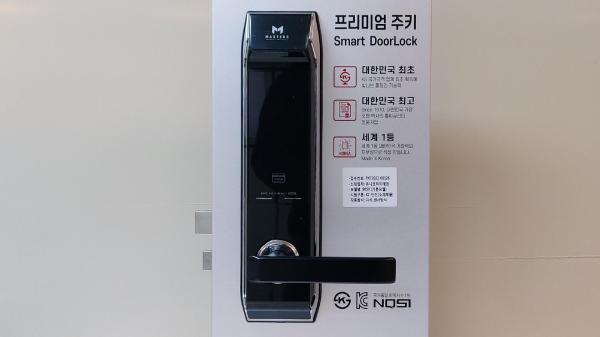 디지털도어록 9050
