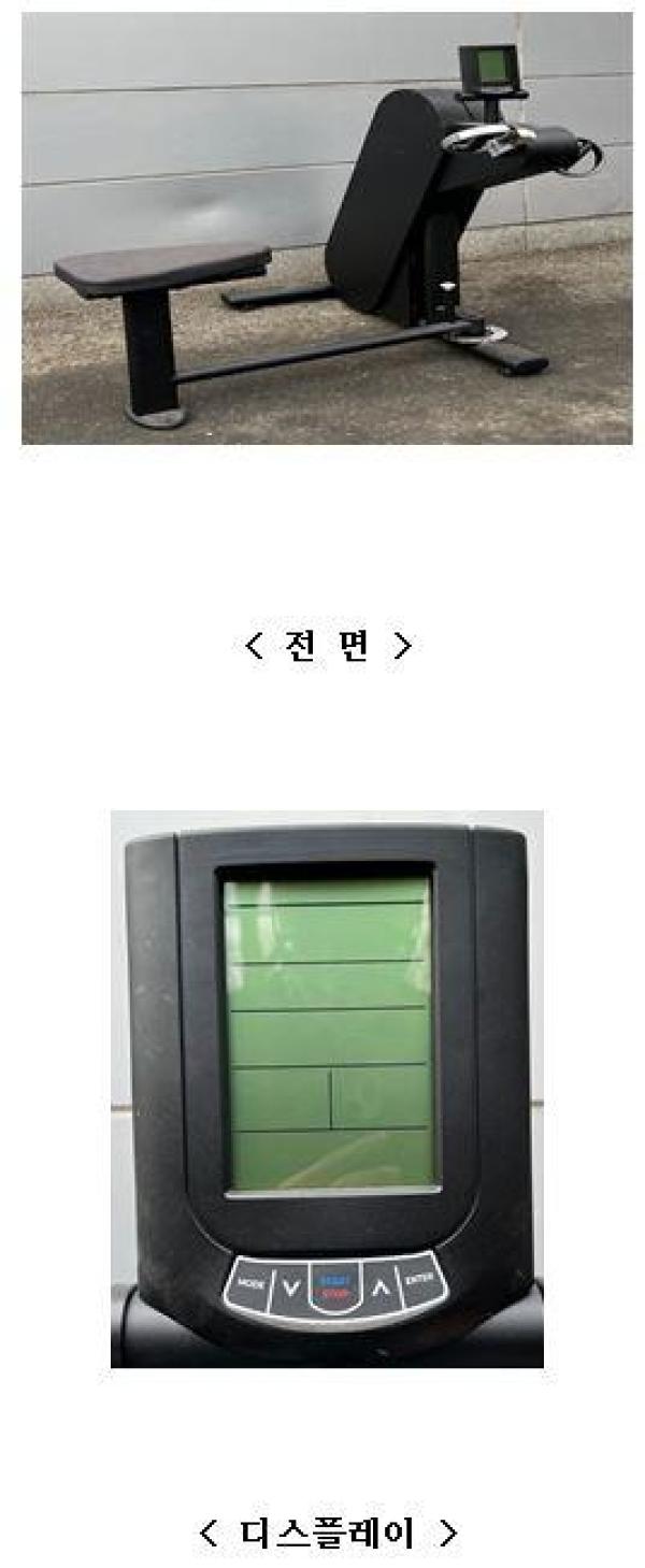 헬스기구 K-Ergometer