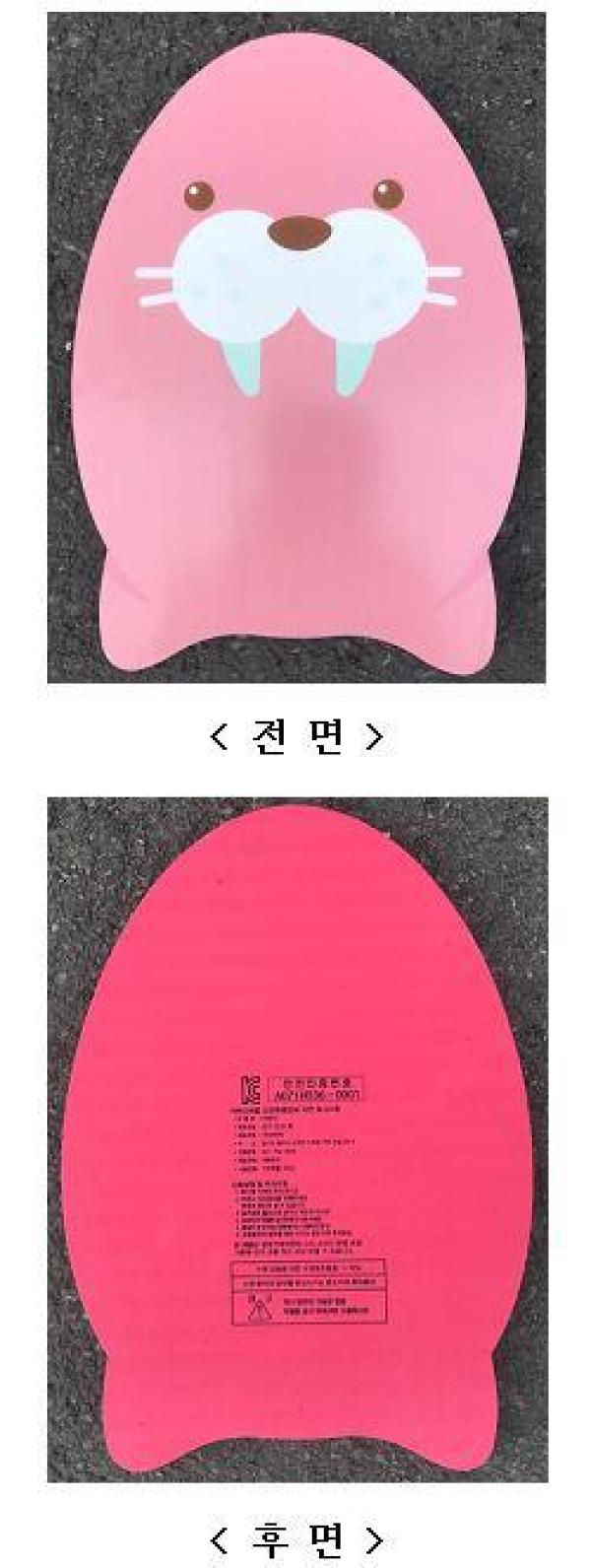 어린이용물놀이기구 수영보드/바다코끼리