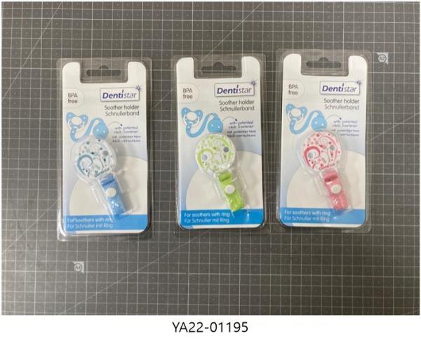 합성수지제어린이제품 덴티스타 노리개 젖꼭지걸이