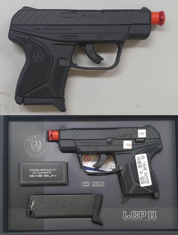 비비탄총 LCP II